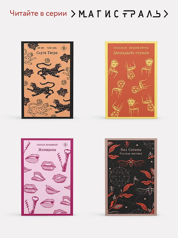 Книга Капитанская дочка (Александр Пушкин) — 9