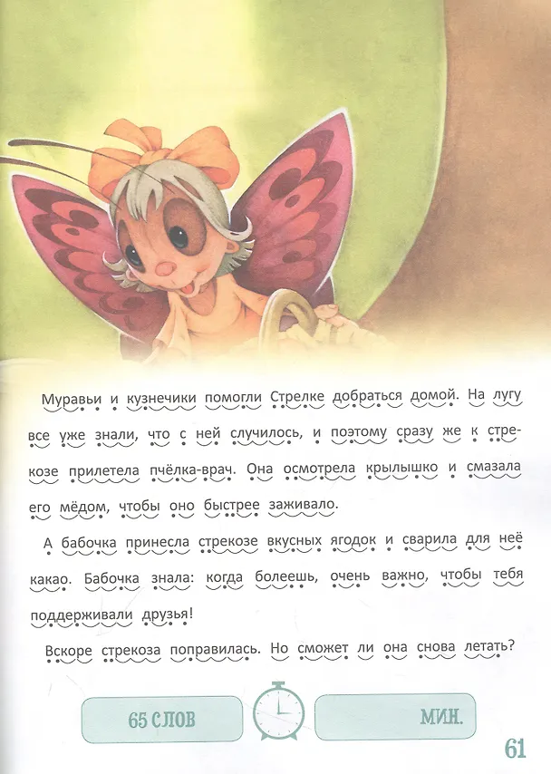 Книга Рассказы о животных (Наталья Бабина) — 3