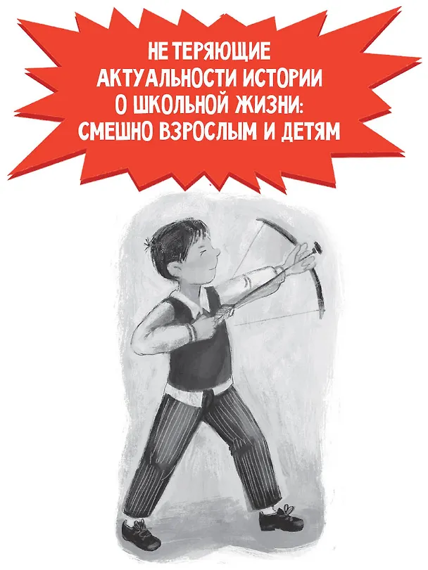 Книга Елки зеленые! Веселые новогодние истории (Михаил Зощенко, Аркадий Аверченко, Виктор Драгунский) — 5