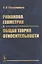 Риманова геометрия и общая теория относительности — 2874108 — 1