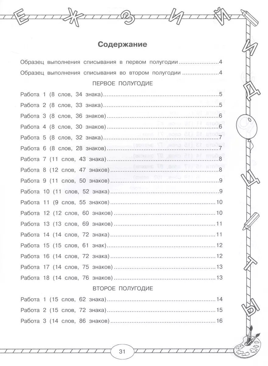 Интернет-магазин книг «Читай-город»