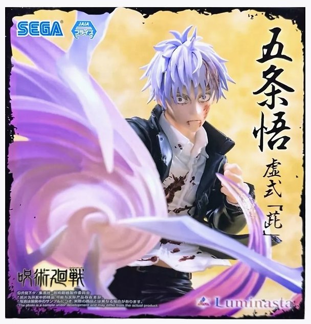 Фигурка-аниме SEGA Luminasta Магическая битва Satoru Gojo Сатору Годжо (20см) (GDS1154) 3107791 — 1
