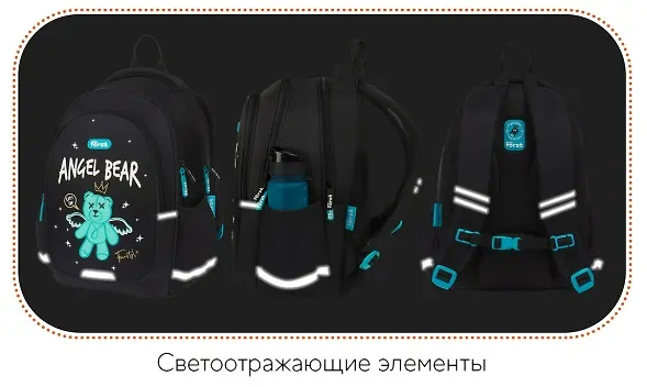 Рюкзак "Angel bear" 3 отд., 37*29*17см, анатомическая спинка 3107522 — 9