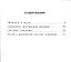 Рабочая тетрадь по математике,  № 1. 2 класс. В 2-х ч. Часть 1 / Рабочая тетрадь / 5-е изд. — 2322245 — 2