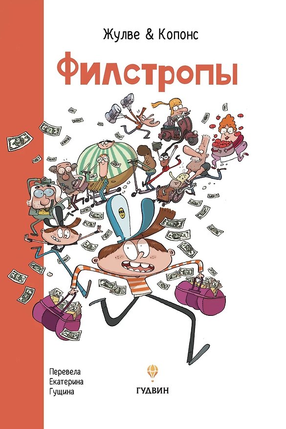 Филстропы 3076147 — 1