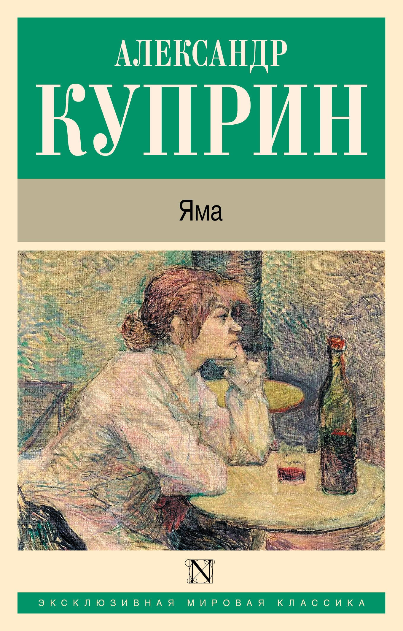 

Яма