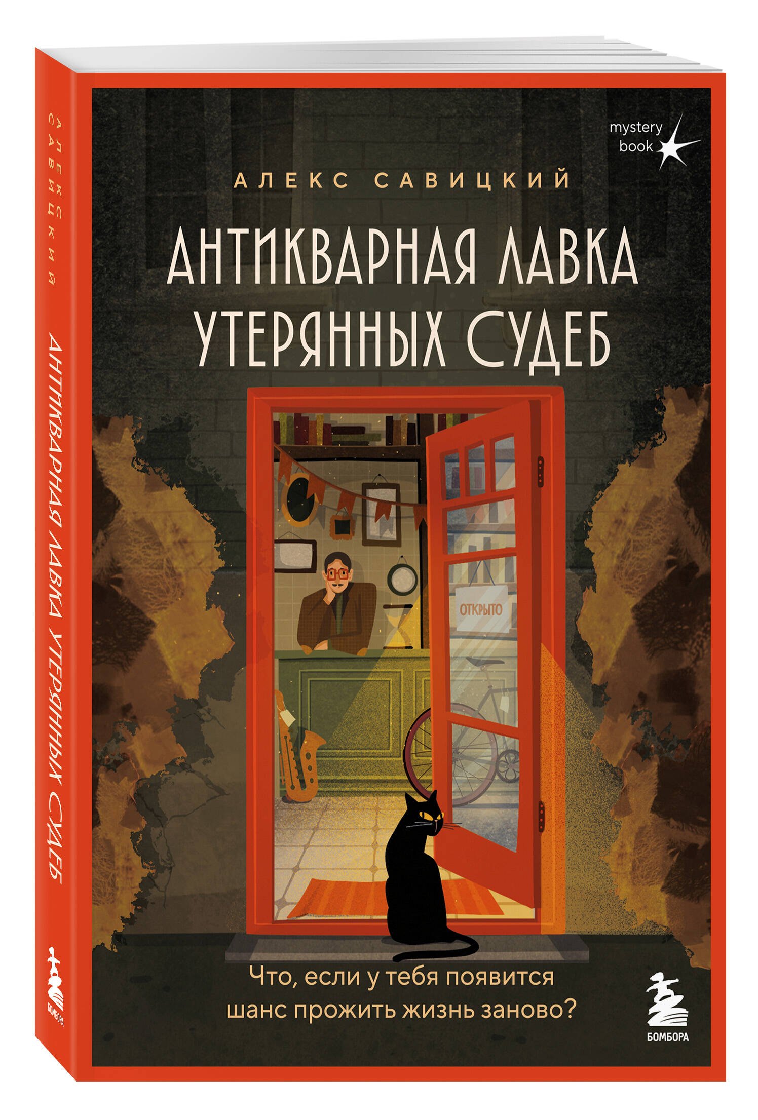 Изображение бумажной книги