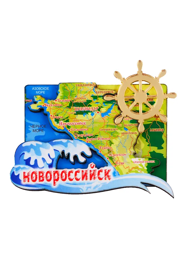 ГС Магнит Новороссийск Карта с зеркальным штурвалом (дерево с зеркальной деталью) (7,5см) 2699051 — 1