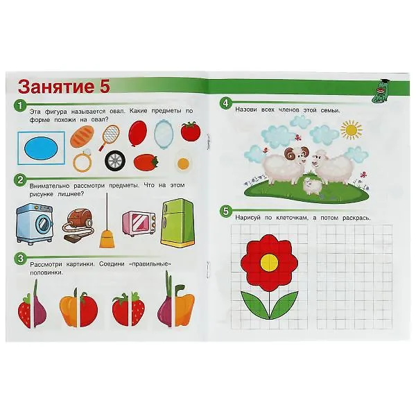 Книга Весёлые занятия. 4-5 лет (Анна Козырь) — 3