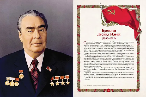 Книга Афоризмы советских вождей () — 9