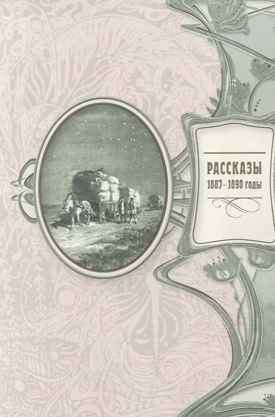 Книга Свадьба (Антон Чехов) — 4