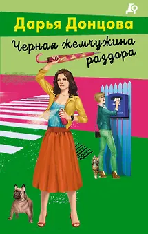 Особа королевских ролей