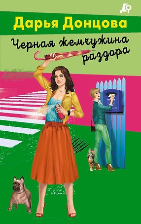 Особа королевских ролей