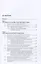 Правила назначения уголовного наказания.Учебно-практическое пос. для судей.-2-е изд., перераб. и доп. — 2880972 — 2
