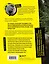Выживи! Как разбудить свои инстинкты и спастись в опасных ситуациях — 2920382 — 2