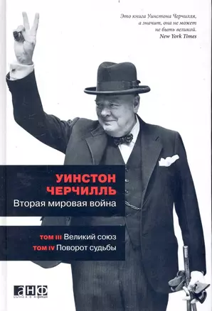 Вторая мировая война. Книга 2 (комплект из 3-х книг в упаковке) — 2235640 — 1