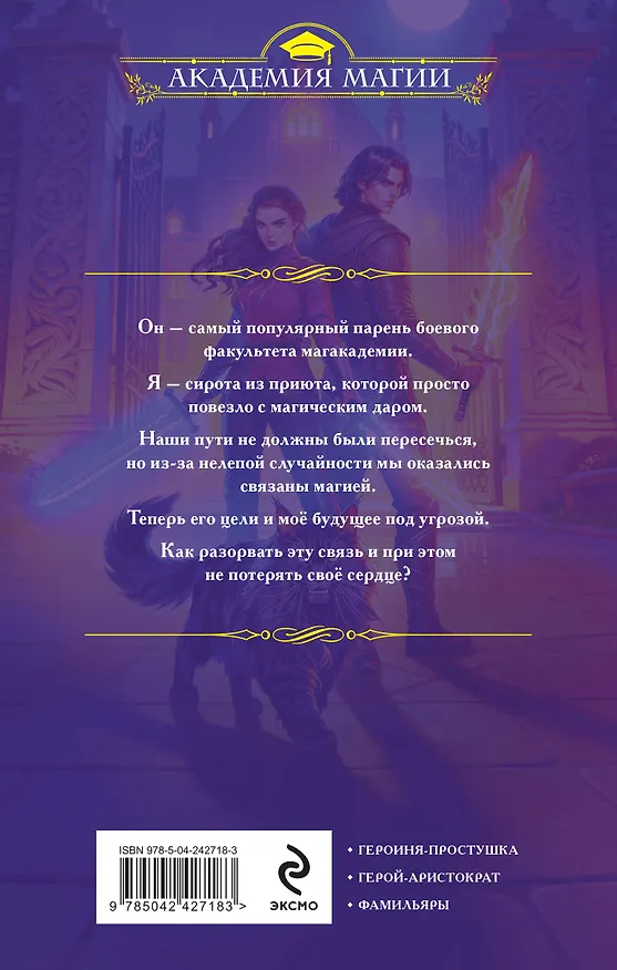 Книга Тихоня на боевом факультете (Светлана Томская) — 2