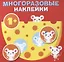 Круглые многоразовые наклейки. Выпуск 2 — 2780838 — 1