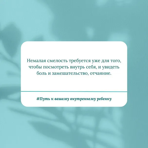 Книга Путь к вашему внутреннему ребенку. Как остановить импульсивные реакции, установить личные границы и принять подлинную жизнь (Роберт Джекман) — 12