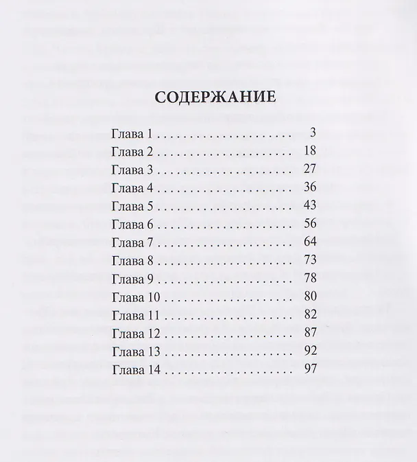 Книга Пояс царицы амазонок (Виктор Юнак) — 3