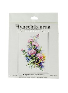 Набор д/творчества ЧУДЕСНАЯ ИГЛА 40-47 Набор для вышивания "Скромное обаяние" 14*23см.