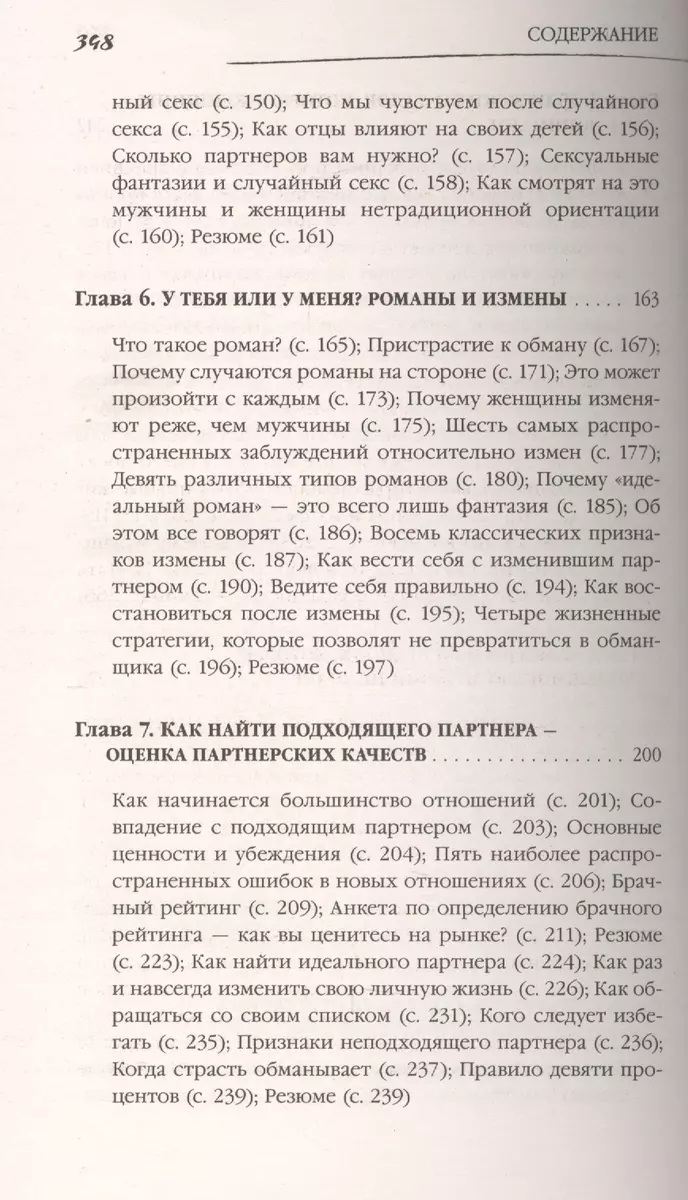 Почему женщина не хочет секса – 3 медицинские причины