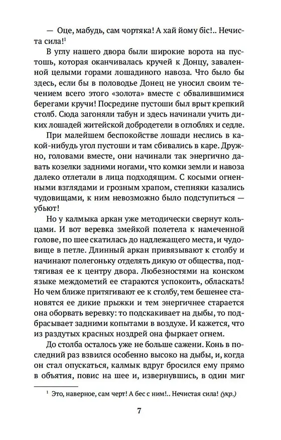 Книга Далекое близкое (Илья Репин) — 12