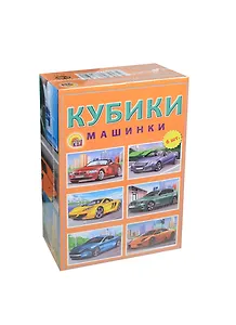 Кубики пластиковые Машинки (К06-8032) (6шт.) (Рыжий кот)
