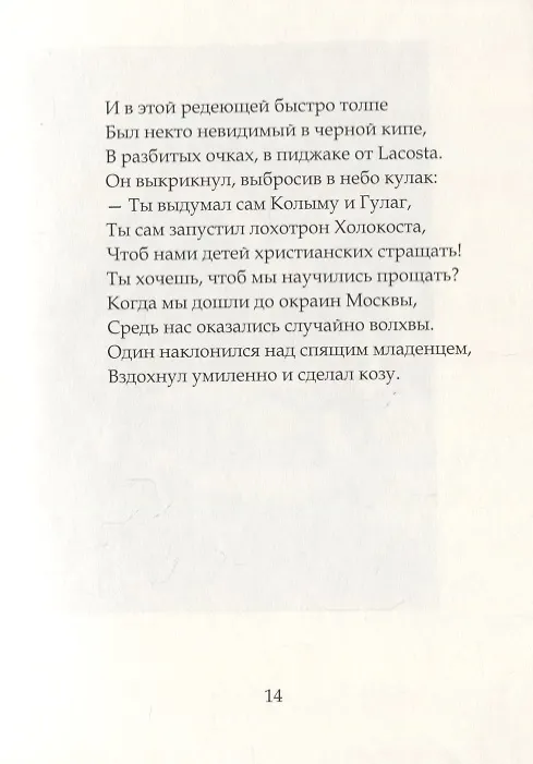 Книга Шесть свечей () — 4