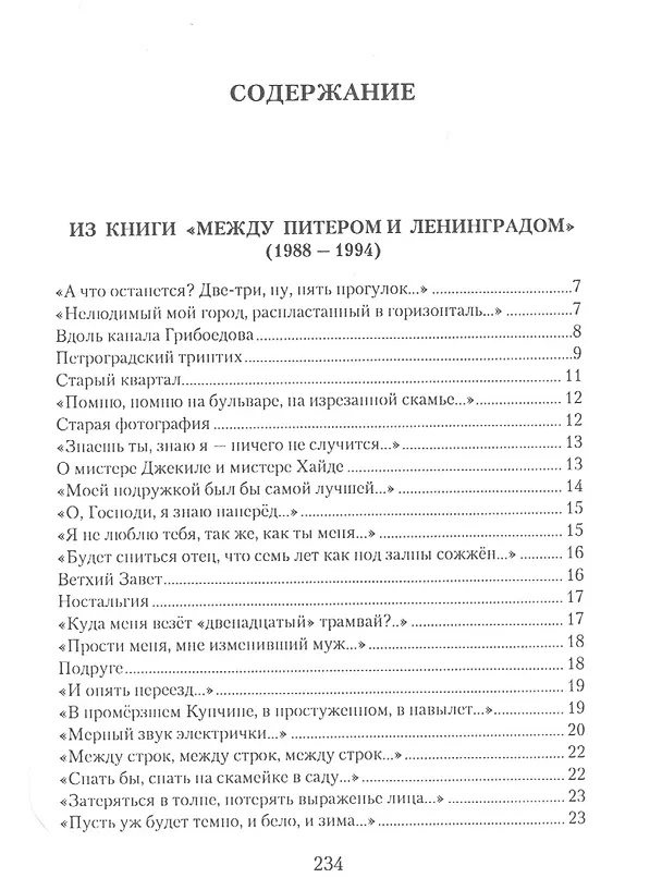 Книга Островитяне. Стихи () — 2
