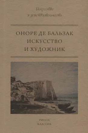 Искусство и художник — 2677912 — 1