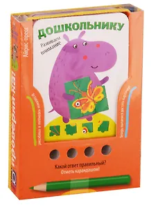 Проверяй-ка. Развиваем внимание. Игра развивающая и обучающая (с карандашом)