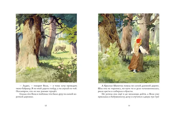 Книга Волшебные сказки. Рисунки Б. Дехтерёва (Шарль Перро) — 12