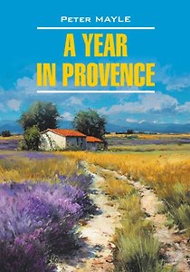 A year in provence / Год в Провансе