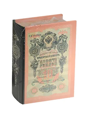 Шкатулка-книга сейф МДФ Кредитный билет (39508) (17х11х5) 2519403