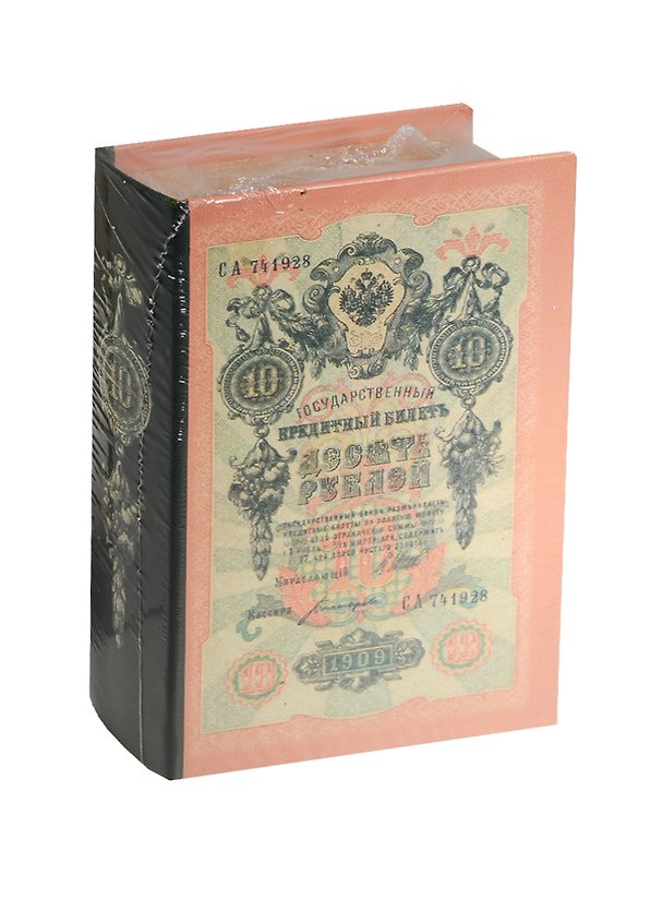 Шкатулка-книга сейф МДФ Кредитный билет (39508) (17х11х5) 2519403 — 1