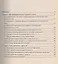 Бухгалтерский учет и налогообложение. Учебное пособие — 1896328 — 2