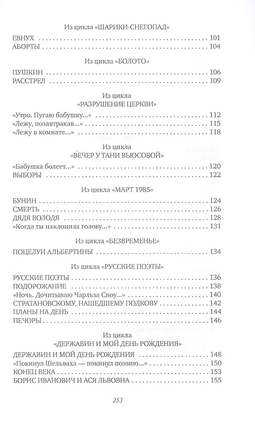 Книга Карандашом зрачка (Василий Филиппов) — 4