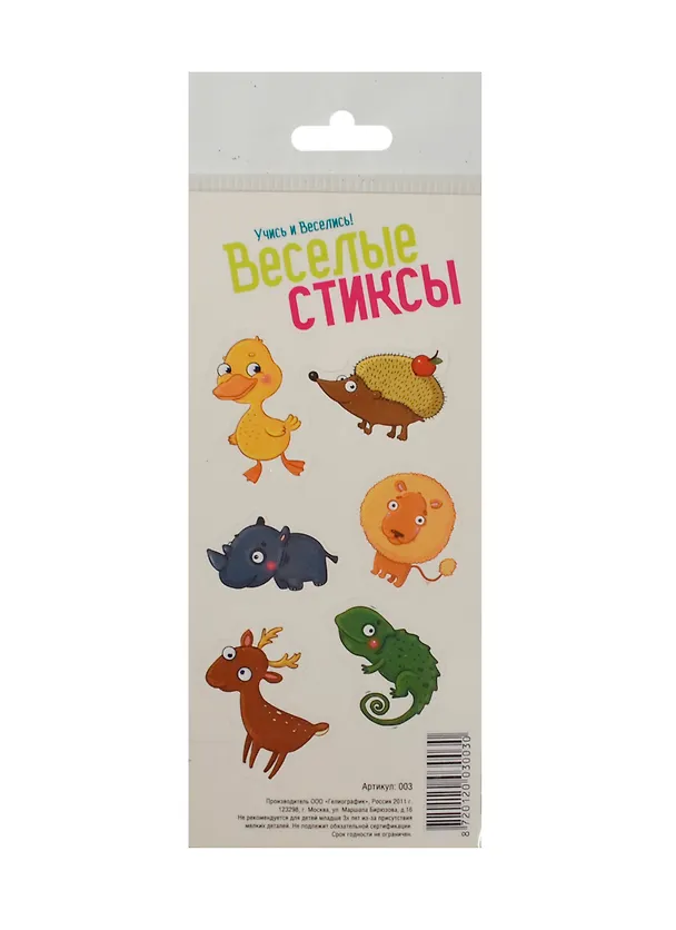 Наклейки Веселые Стиксы в ассортименте 2340964 — 1