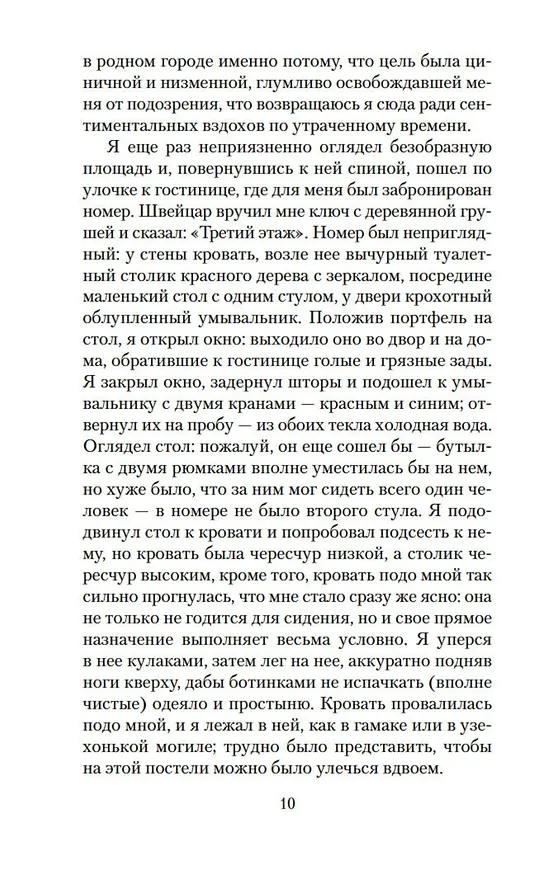 Книга Шутка (Милан Кундера) — 9