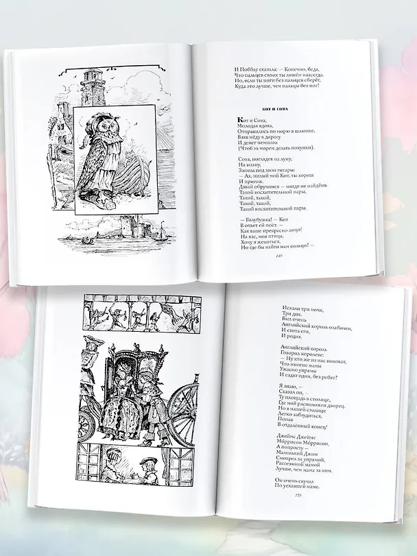 Книга Стихи. Дом, который построил Джек. Рис. И. Кабакова (Самуил Маршак) — 5