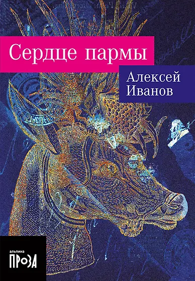 Исторические романы 📖 купить книги по выгодной цене в «Читай-город»