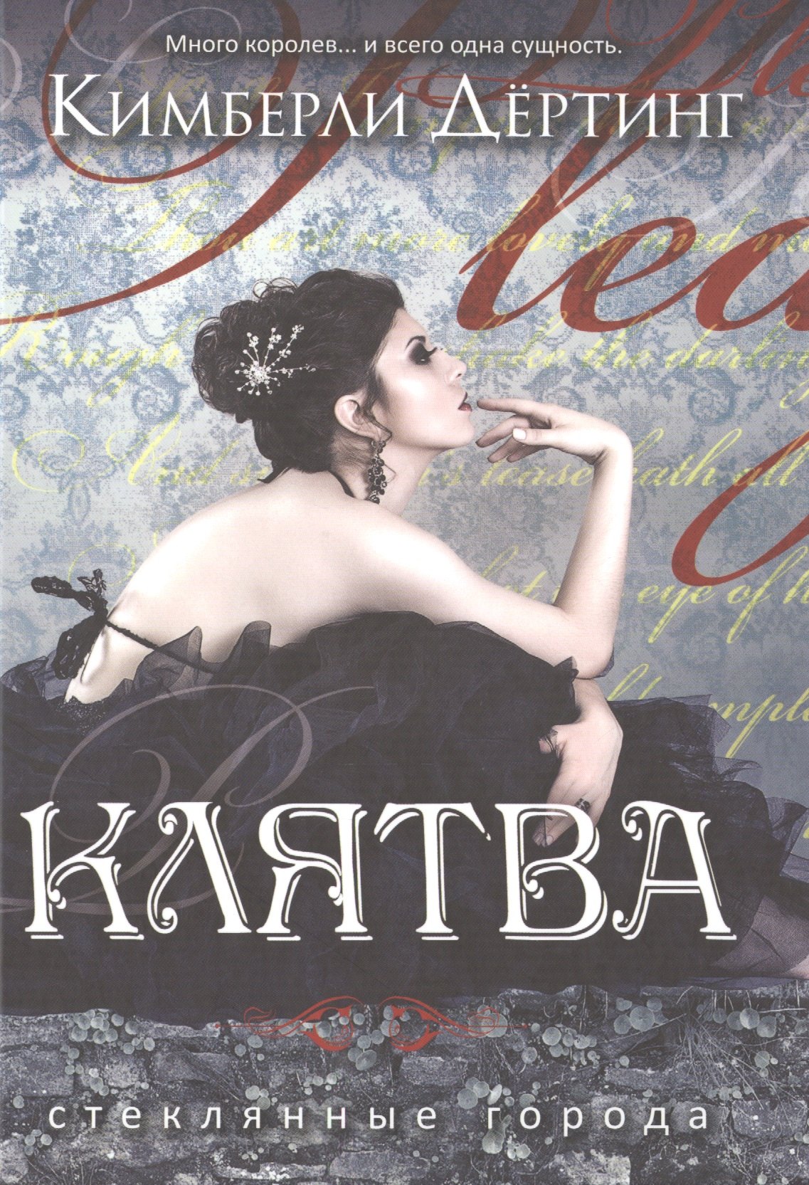 

Клятва