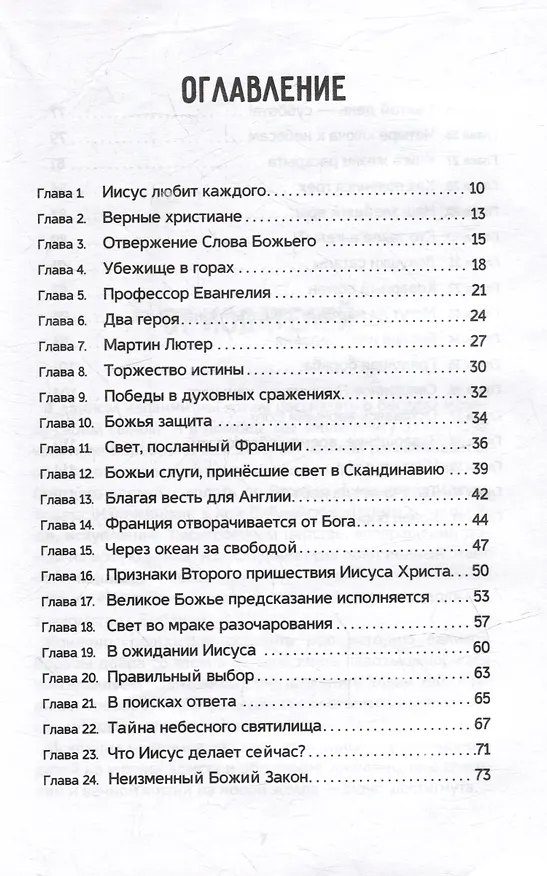 Книга Хочется все знать! (Салли Пирсон Диллон) — 3