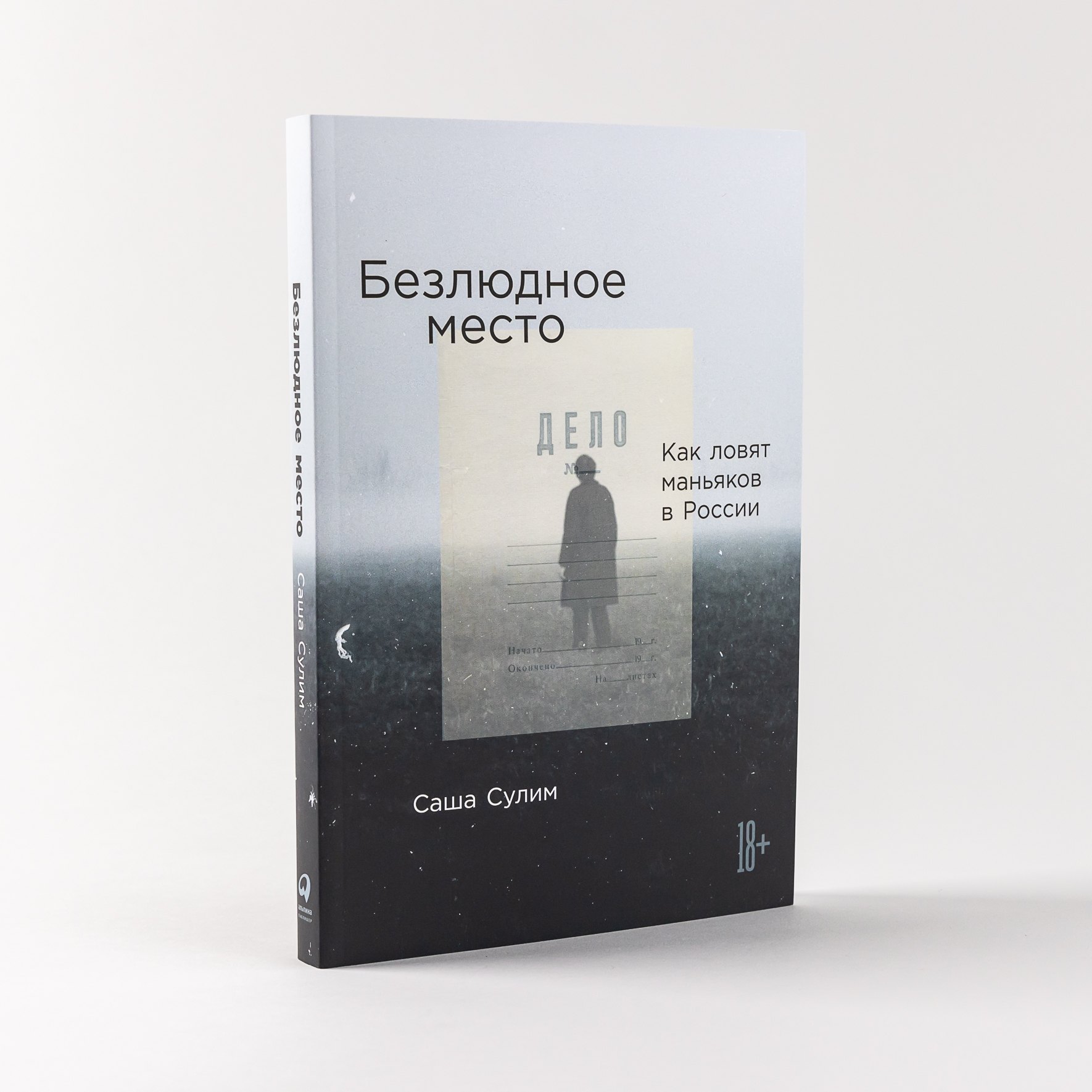Изображение бумажной книги