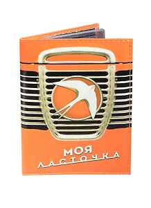 Обложка для автодокументов Ласточка (Орз-0203)