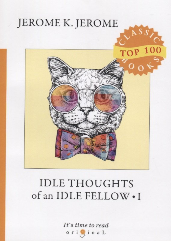 

Idle Thoughts of an Idle Fellow 1 = Праздные мысли праздного человека 1: на англ.яз