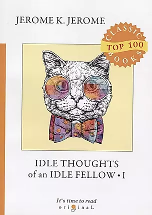 Idle Thoughts of an Idle Fellow I — 2674201 — 1