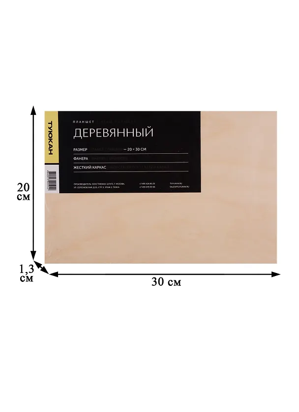 Планшет дерево, 20*30см 252743 — 2