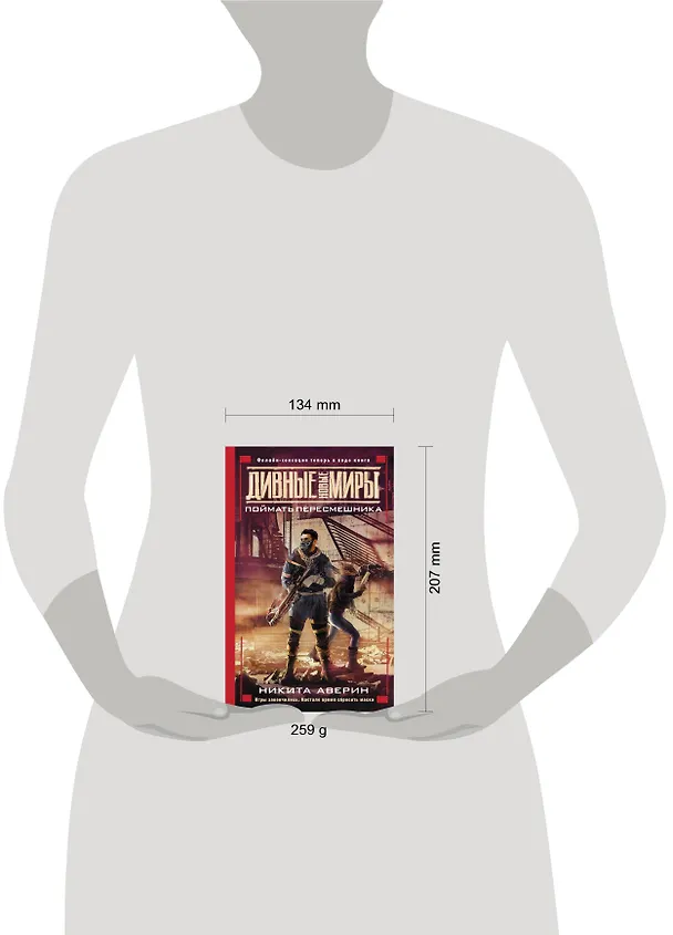 Книга Поймать пересмешника (Никита Аверин) — 4